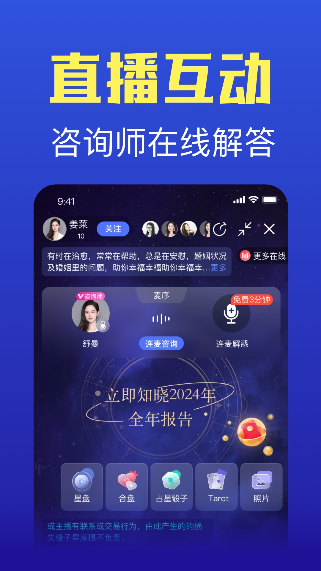 精彩截图-橡子星座2025官方新版