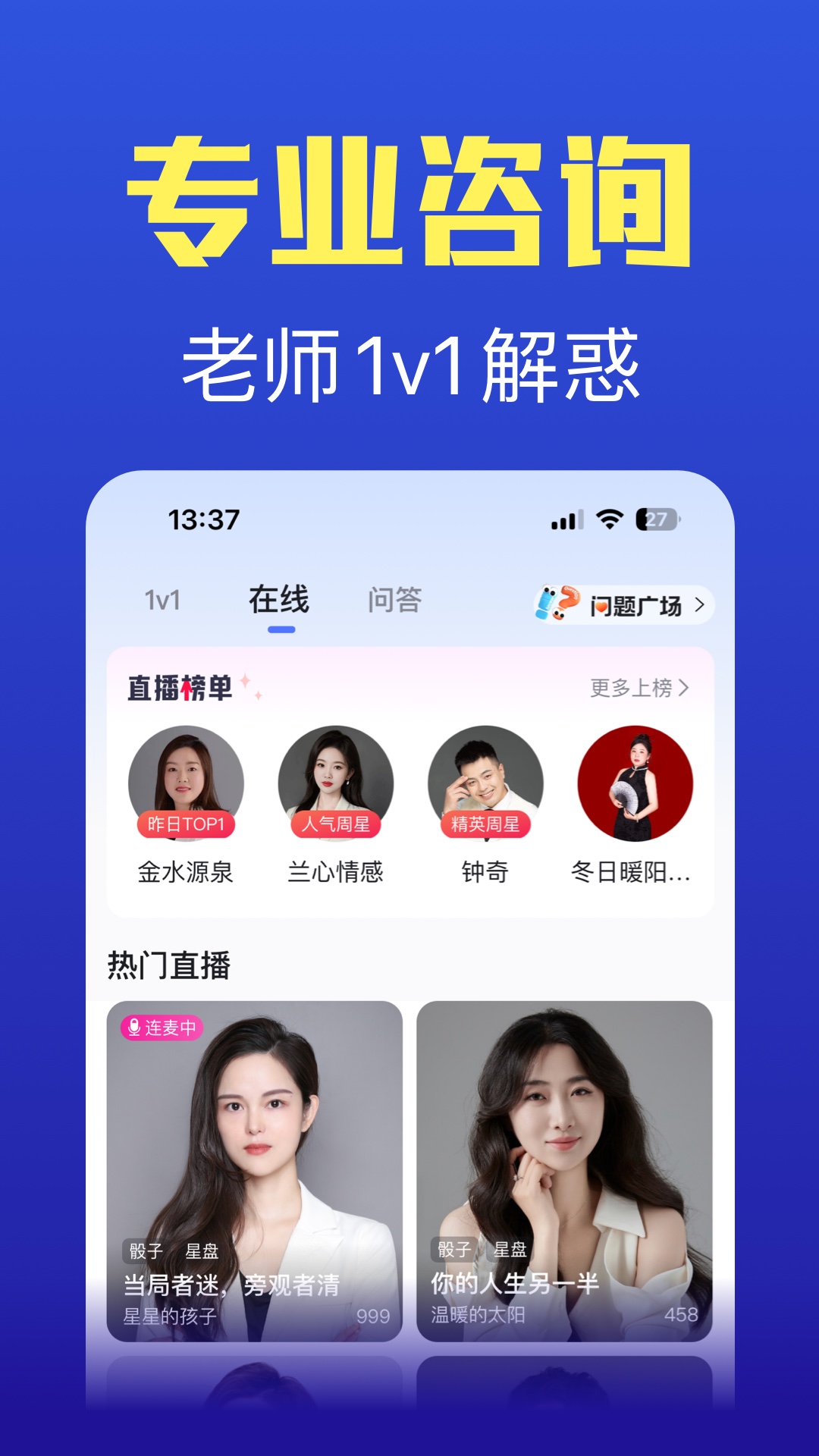精彩截图-橡子星座2025官方新版
