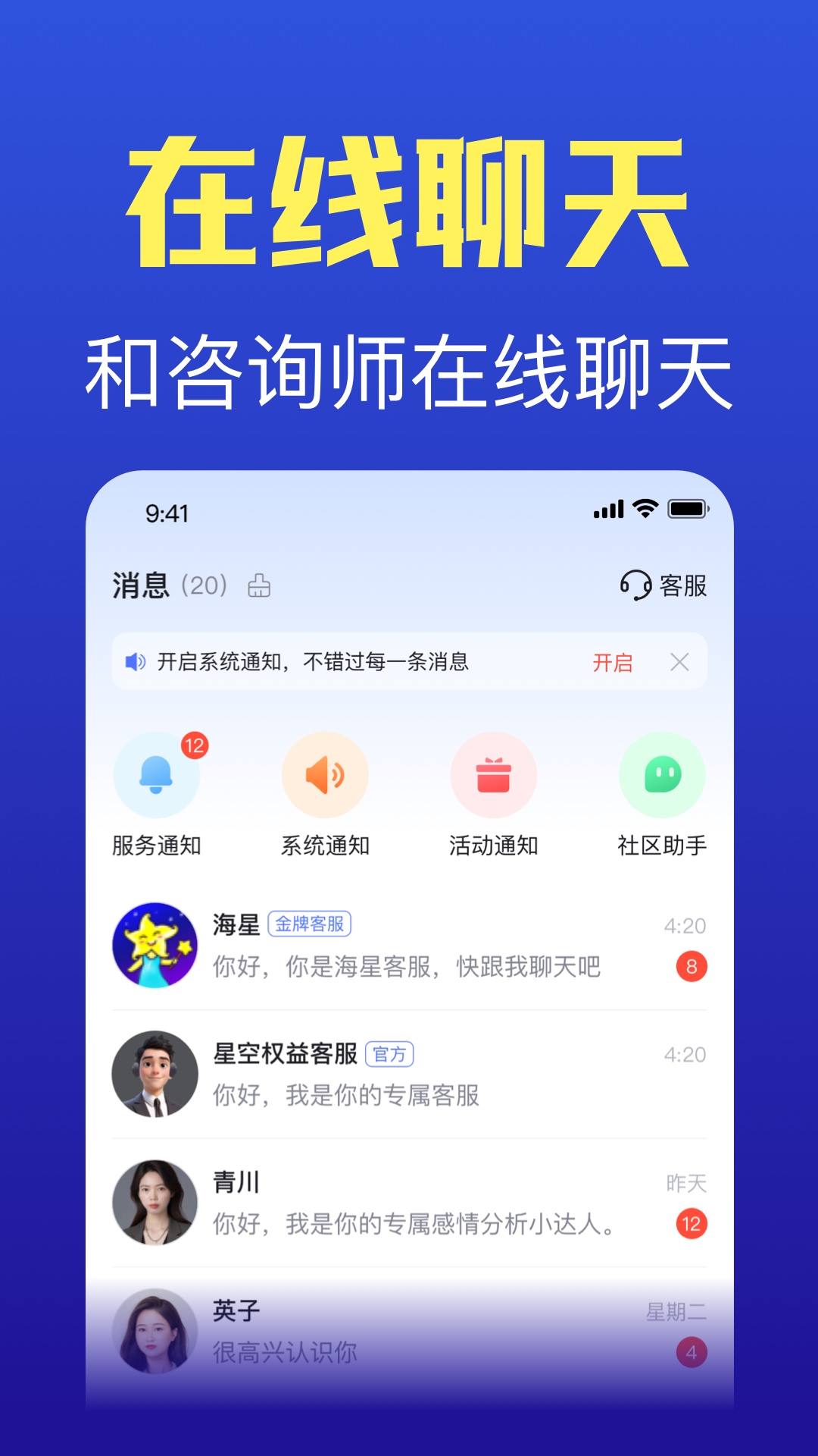 精彩截图-橡子星座2026官方新版