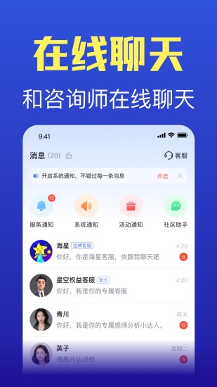 精彩截图-橡子星座2024官方新版