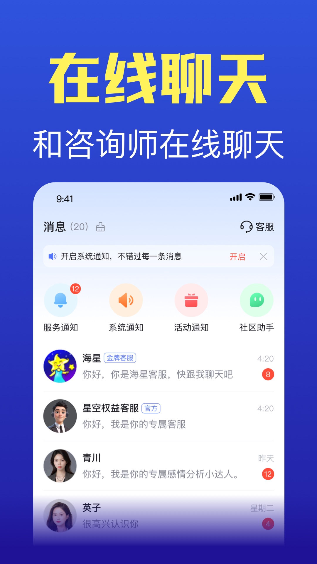 精彩截图-橡子星座2025官方新版