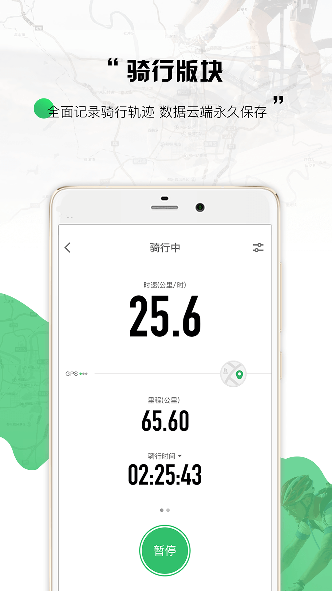 精彩截图-野途2025官方新版