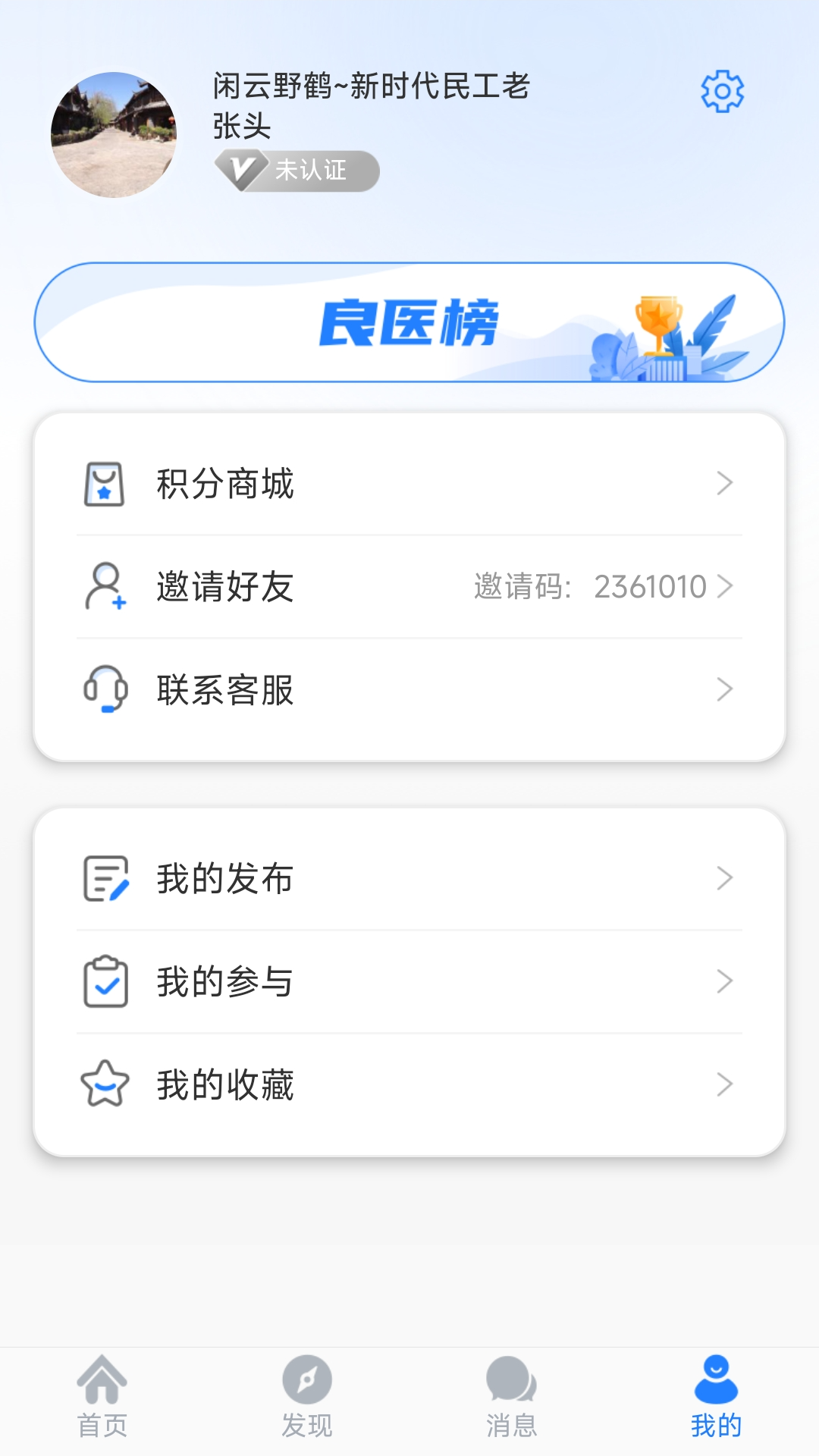 精彩截图-医库2026官方新版