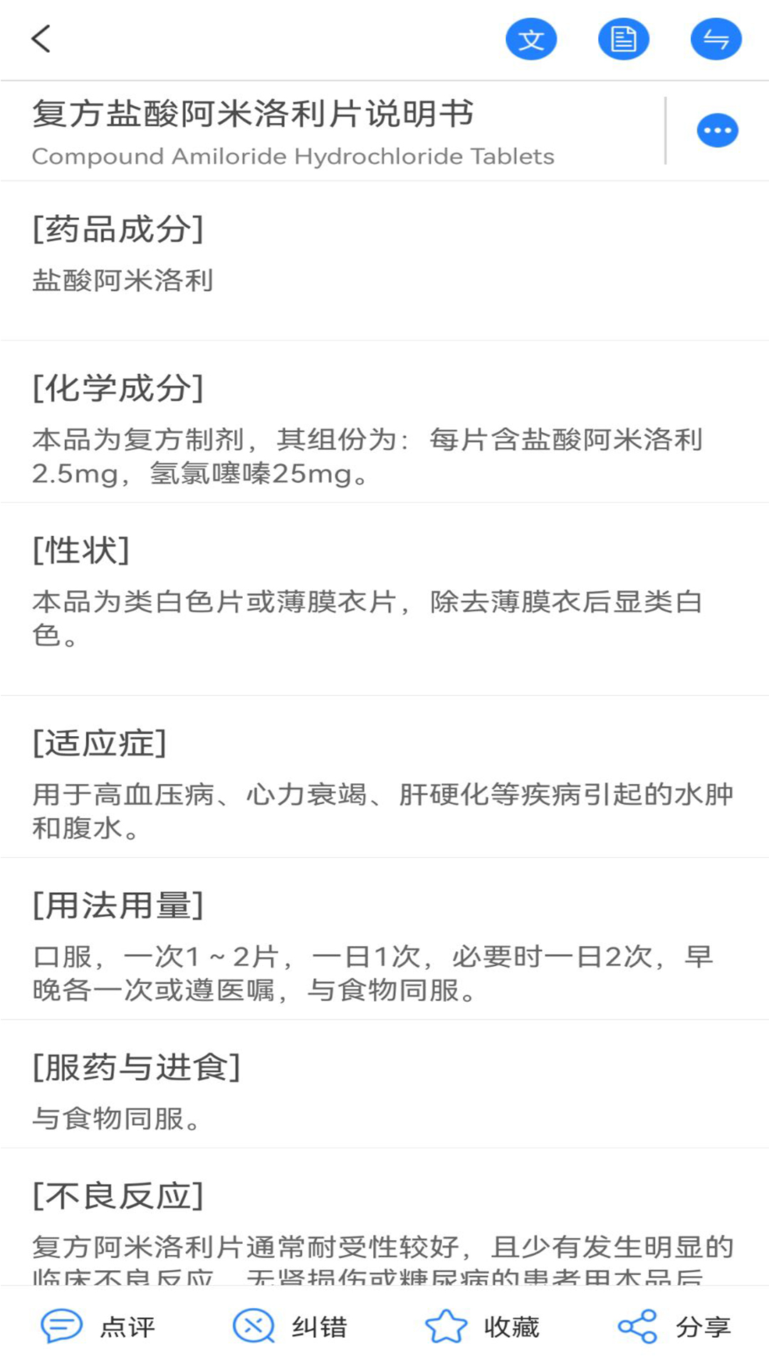 精彩截图-医库2025官方新版