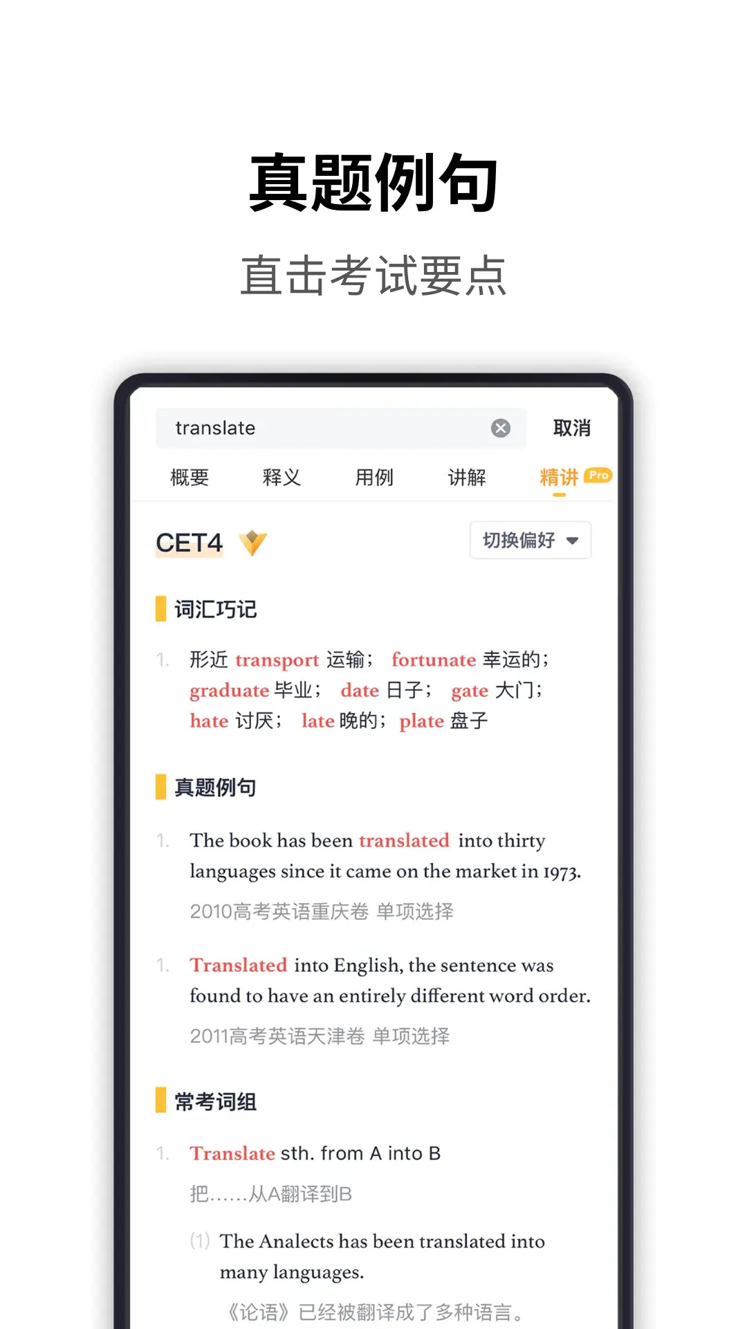 海词词典截图