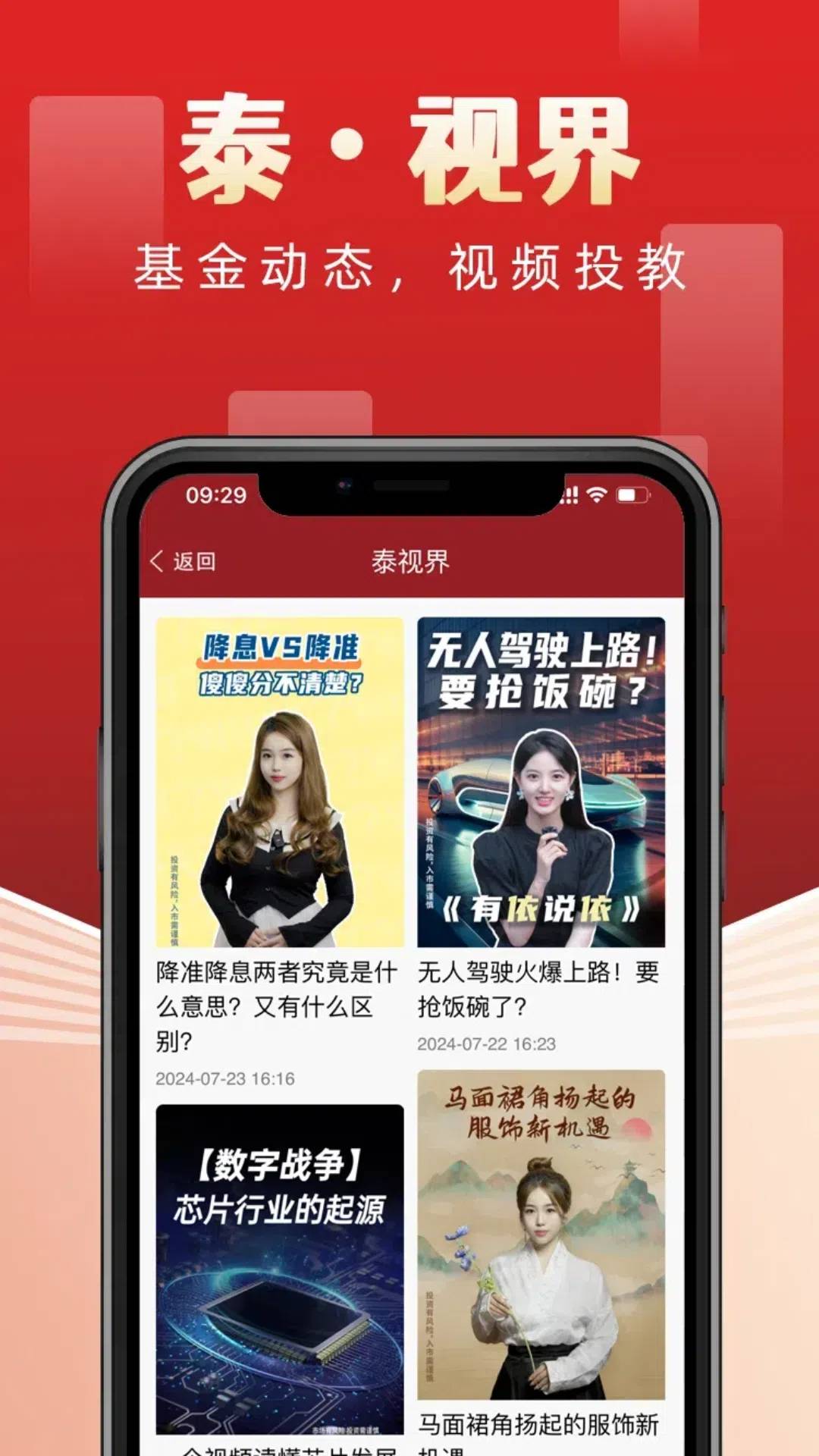 精彩截图-国泰基金2026官方新版