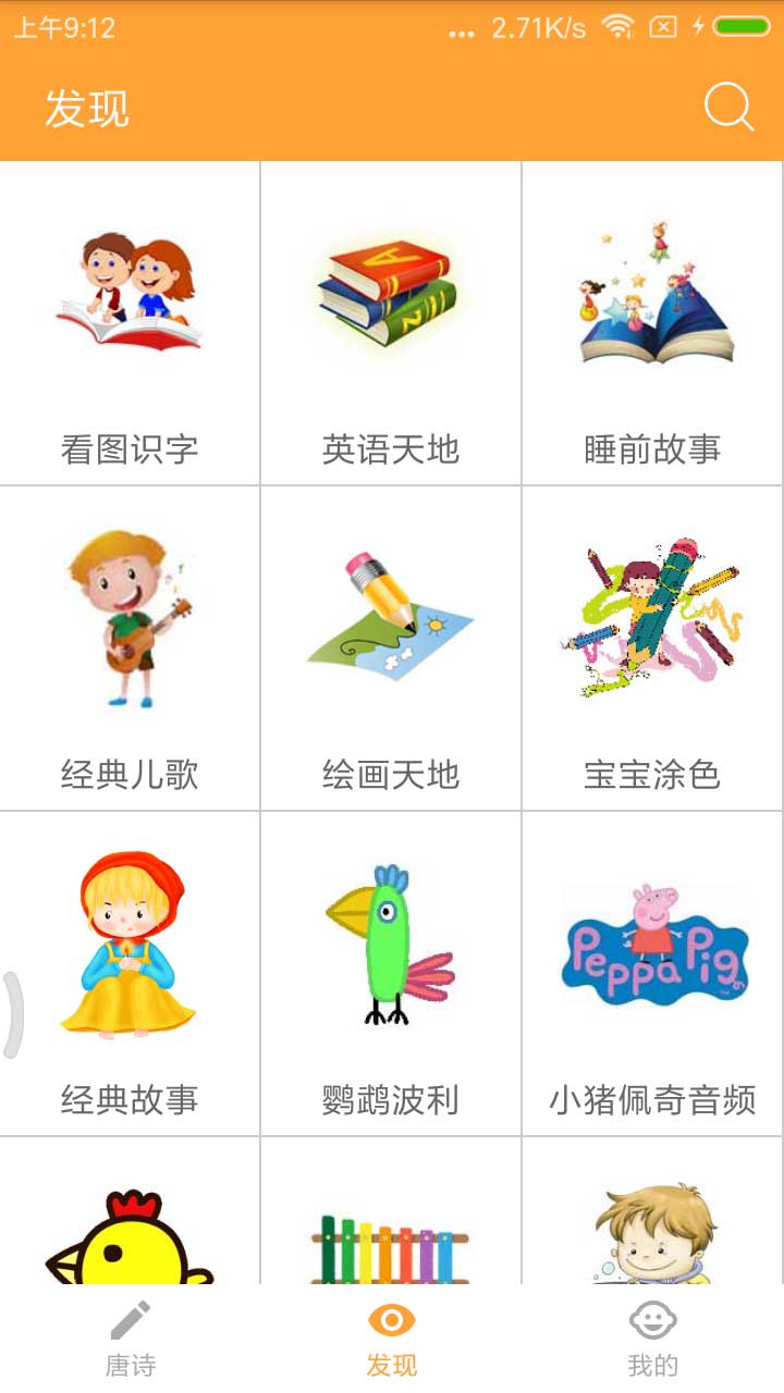 精彩截图-宝宝学唐诗2026官方新版