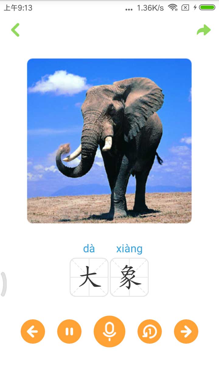 宝宝学唐诗 截图 5
