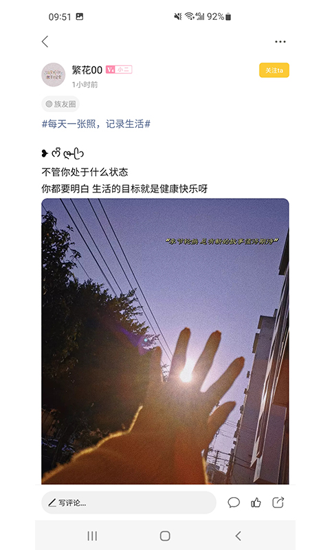 精彩截图-乐清上班族网2025官方新版