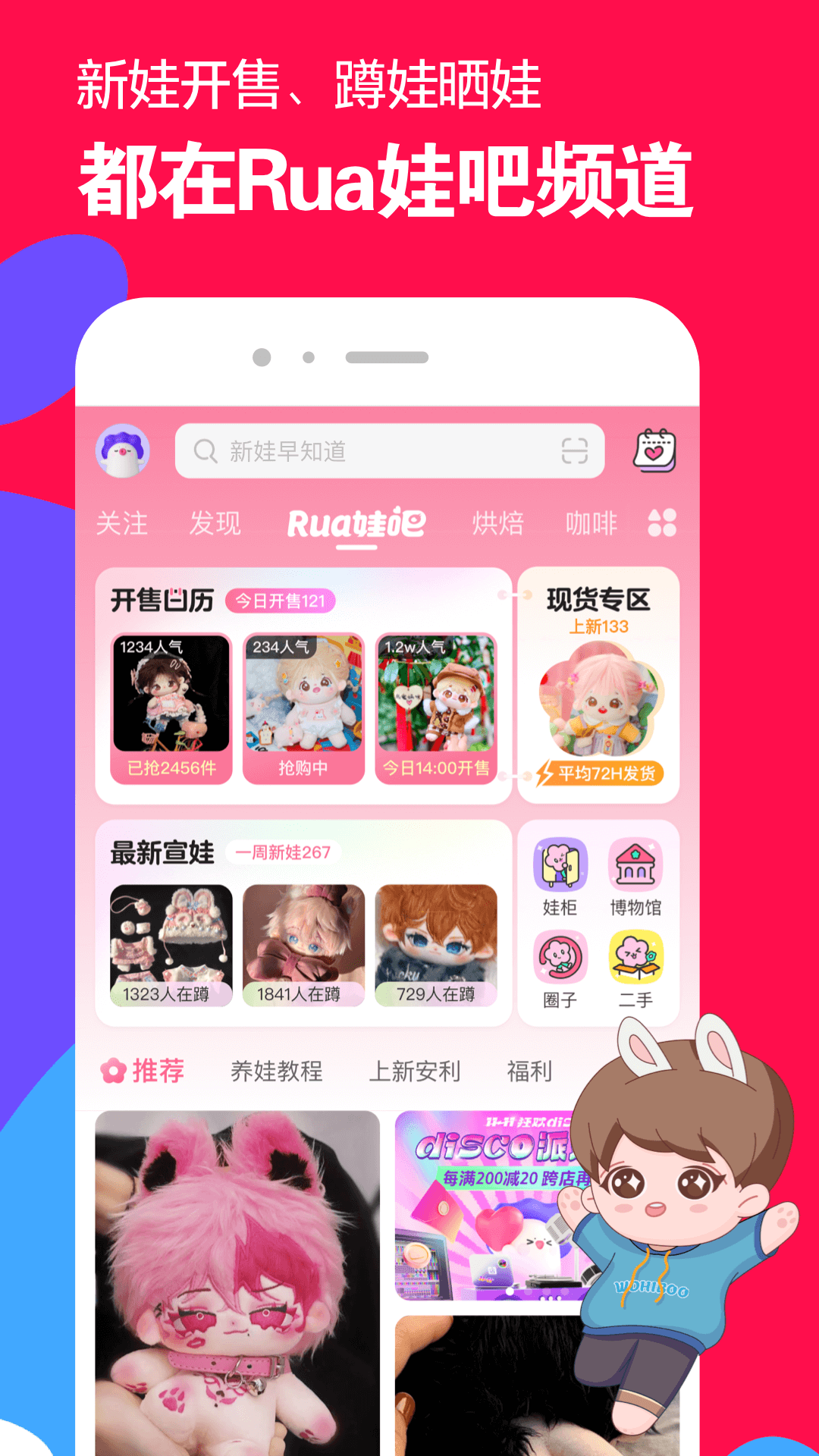  颠覆传统零售，微店软件开启智能经营新时代
