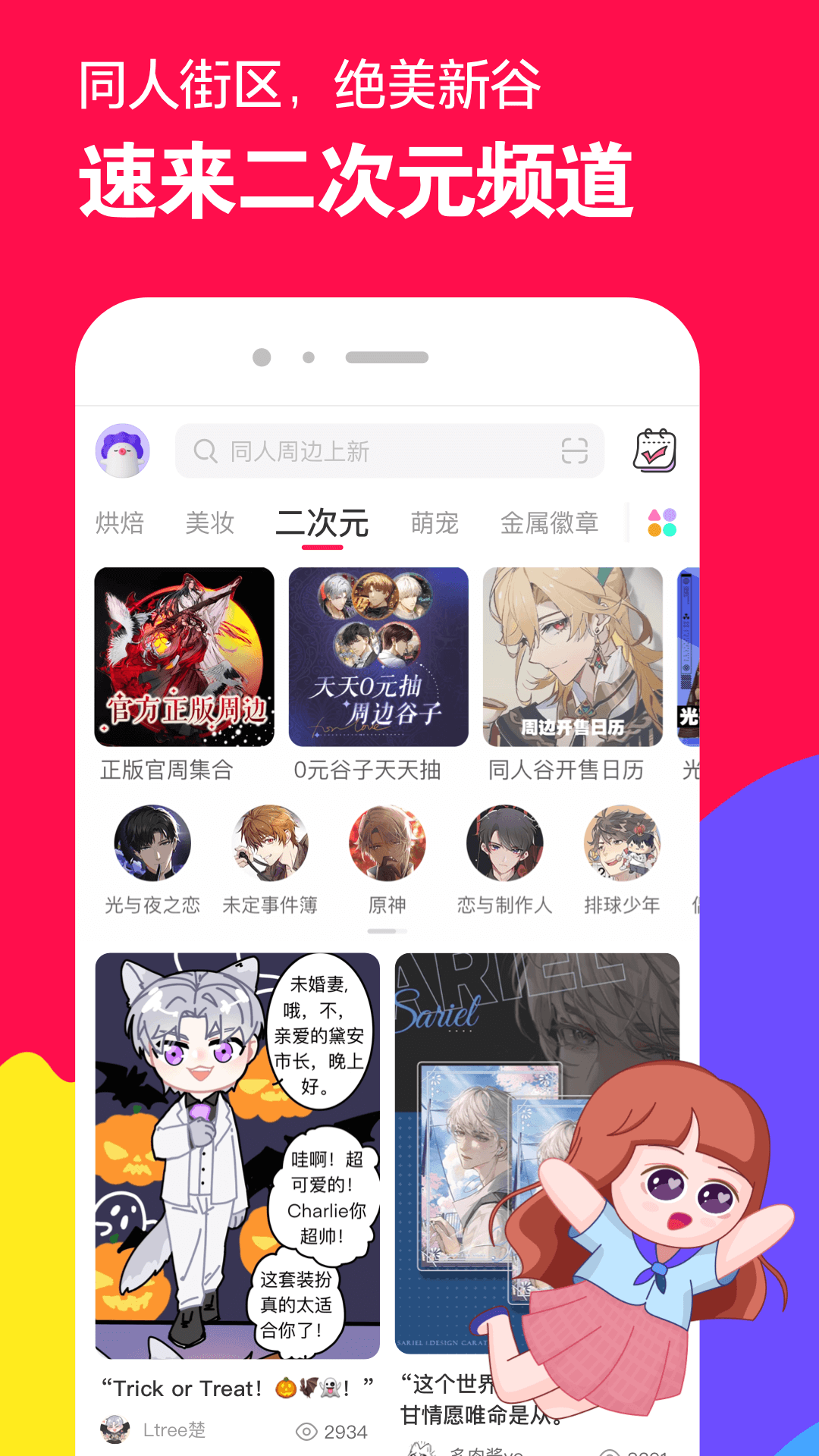精彩截图-微店2025官方新版