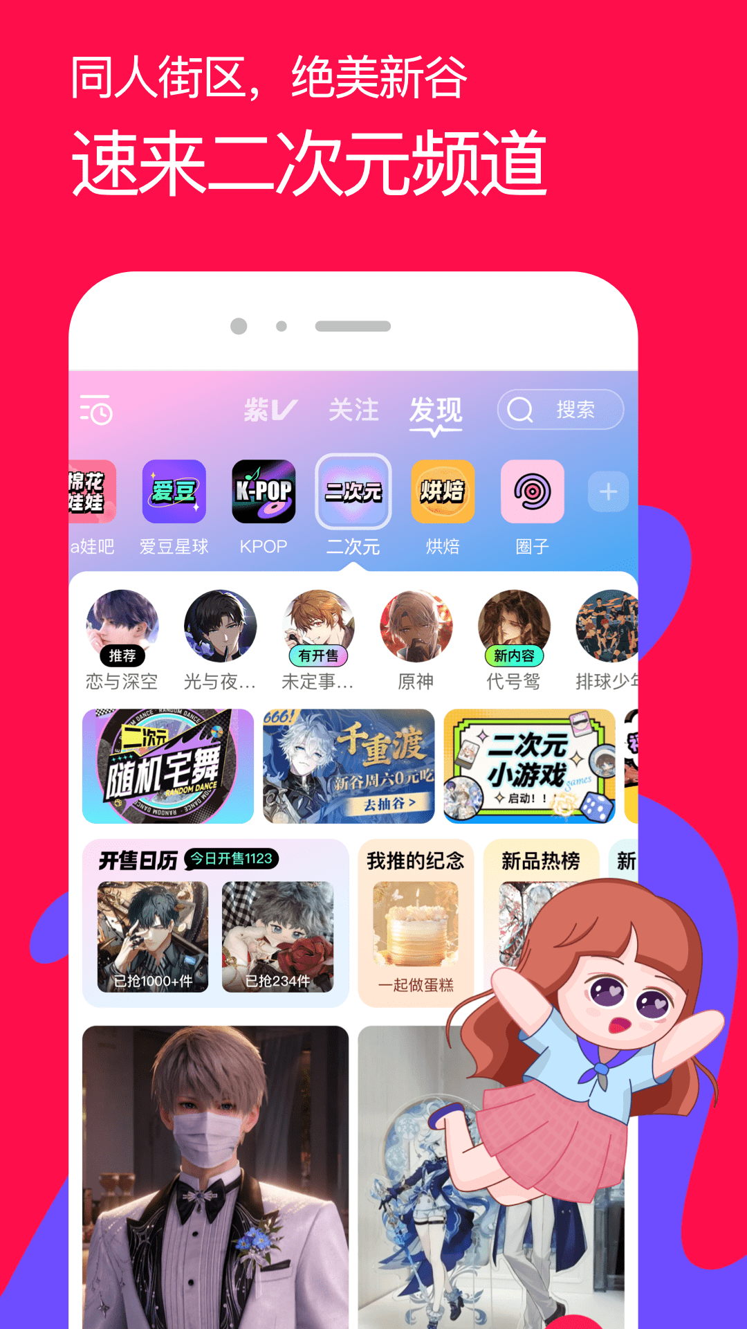 精彩截图-微店2026官方新版