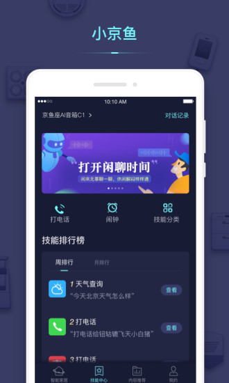 小京鱼手机版