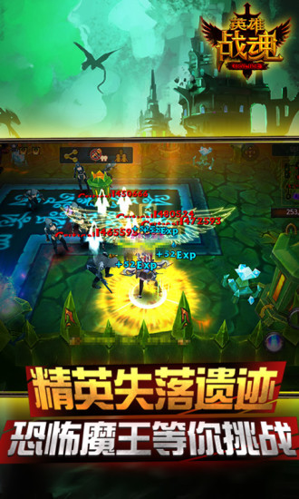 英雄战魂破解版下载
