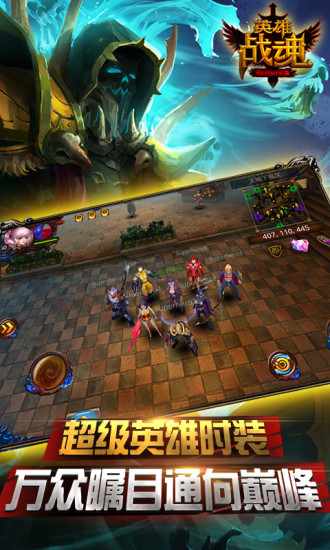 英雄战魂下载