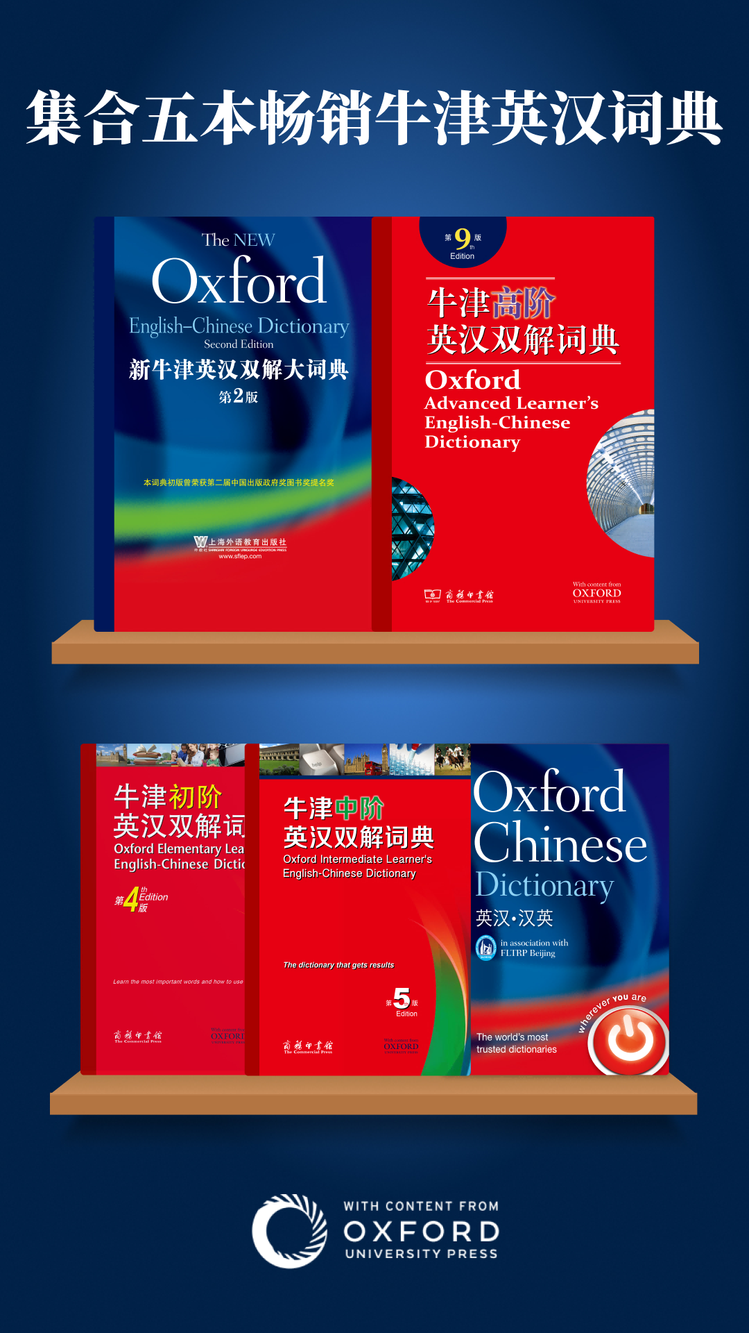 精彩截图-新牛津英汉双解大词典2025官方新版