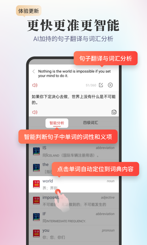 精彩截图-新牛津英汉双解大词典2026官方新版