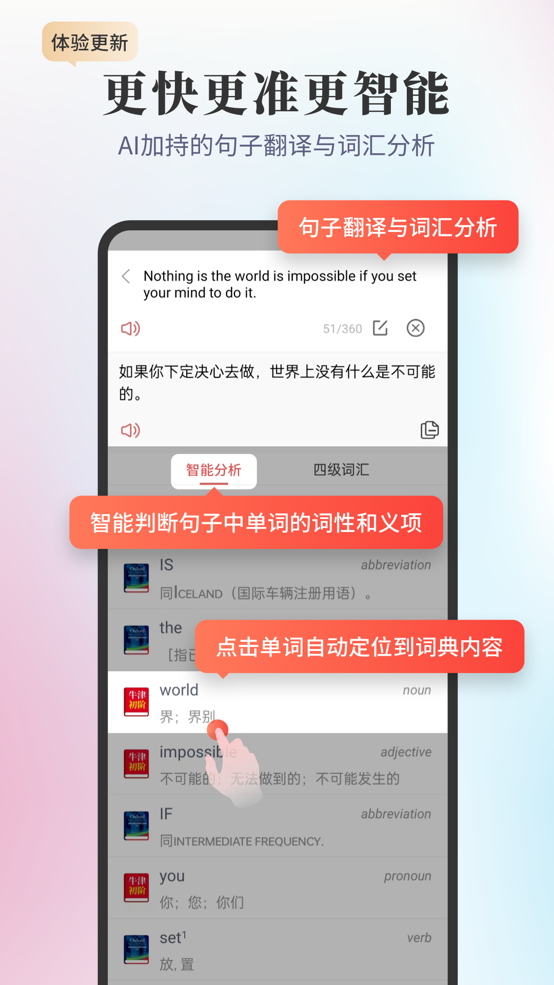 精彩截图-牛津词典系列2026官方新版