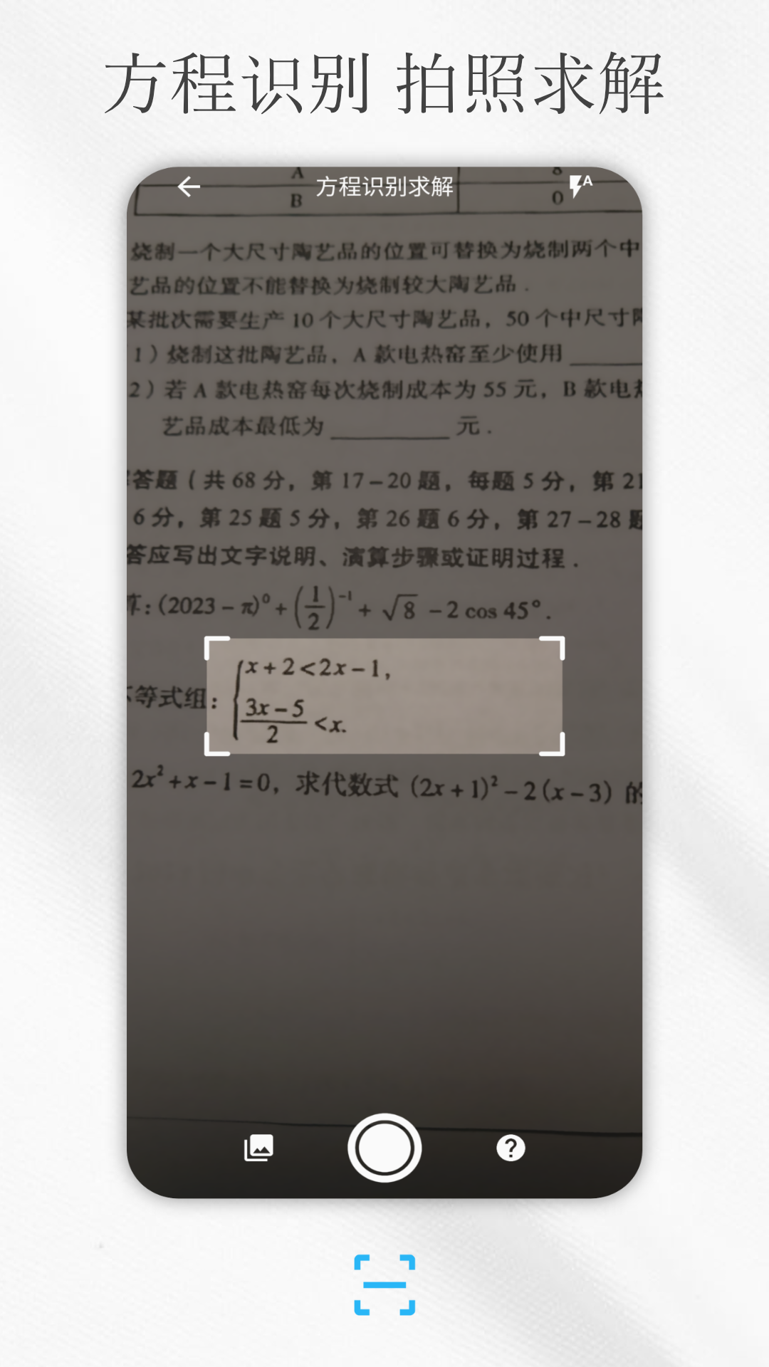 精彩截图-解方程计算器2026官方新版