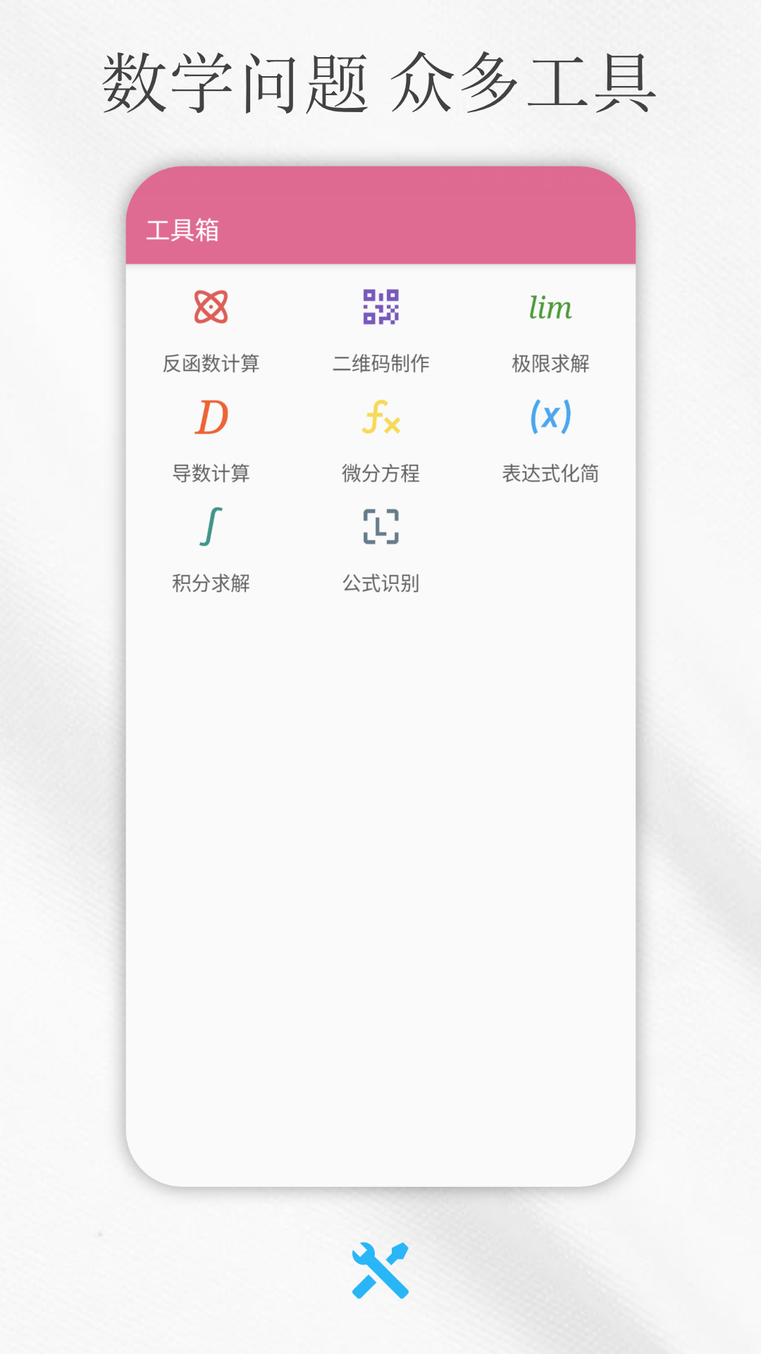 精彩截图-解方程计算器2025官方新版