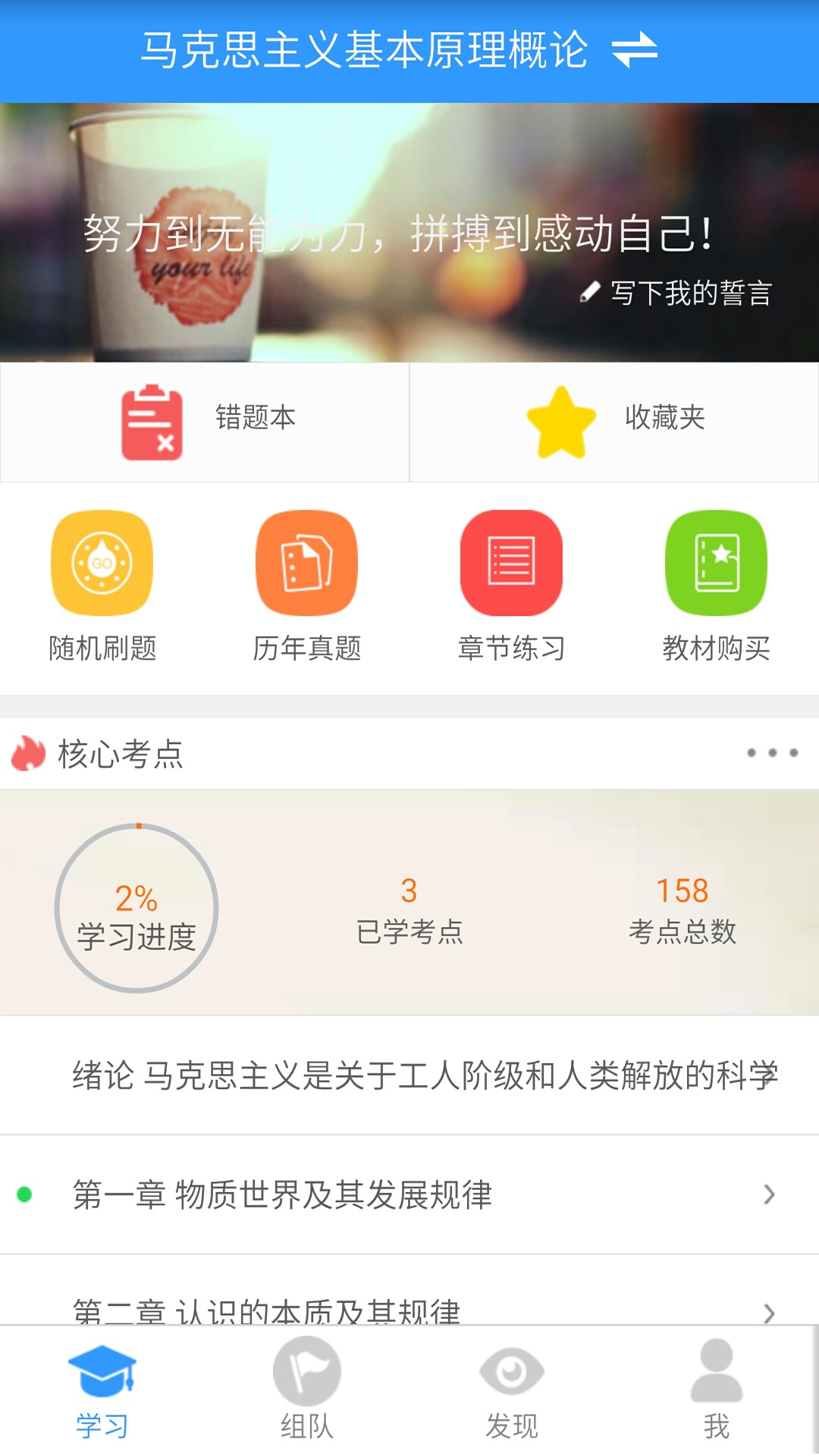 精彩截图-自考友2025官方新版