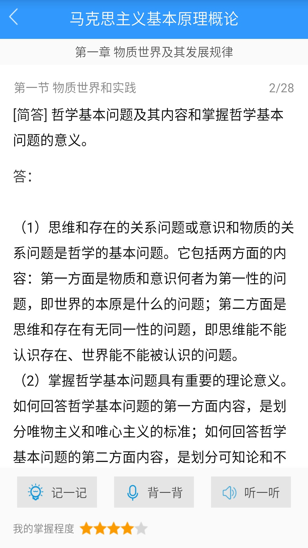 精彩截图-自考友2025官方新版