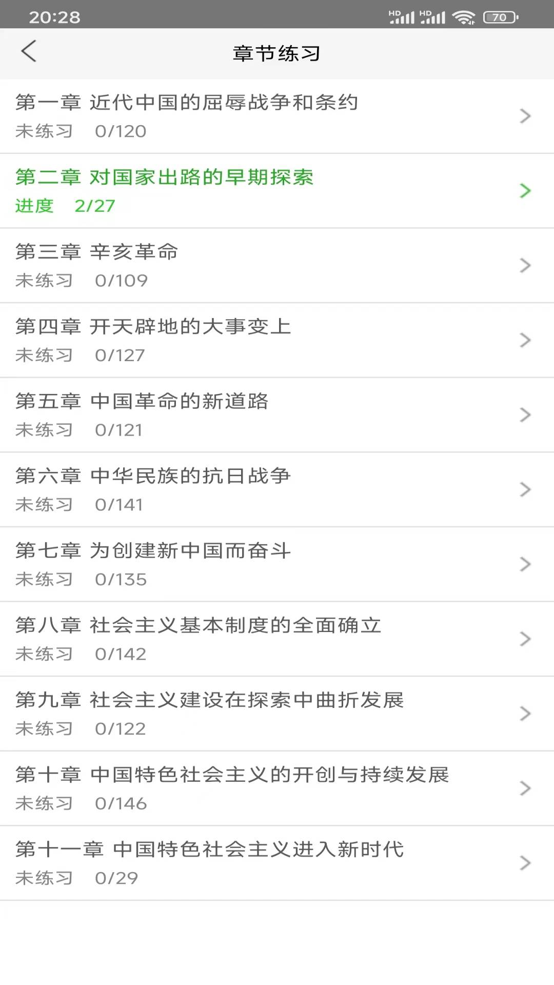 精彩截图-自考友2026官方新版