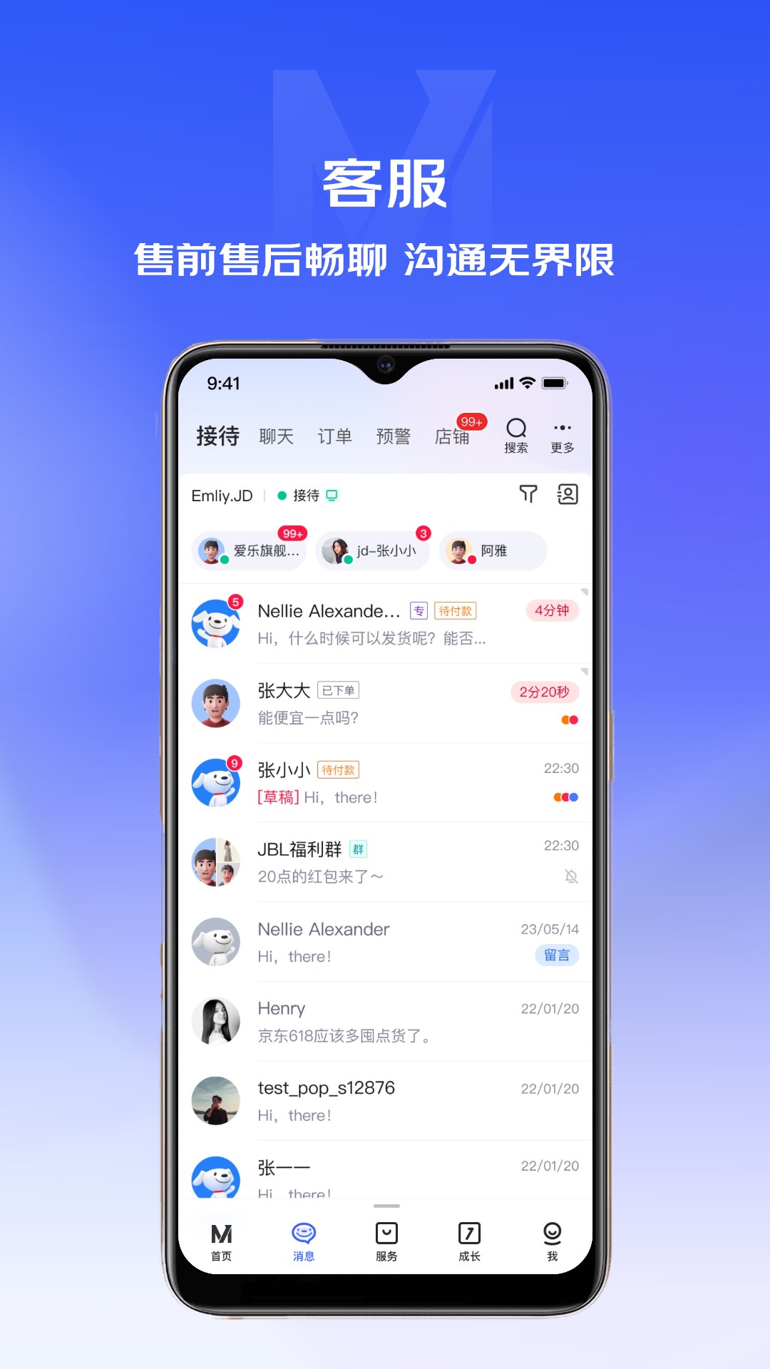 京麦官方下载-京麦app最新版本免费下载-应用宝官网