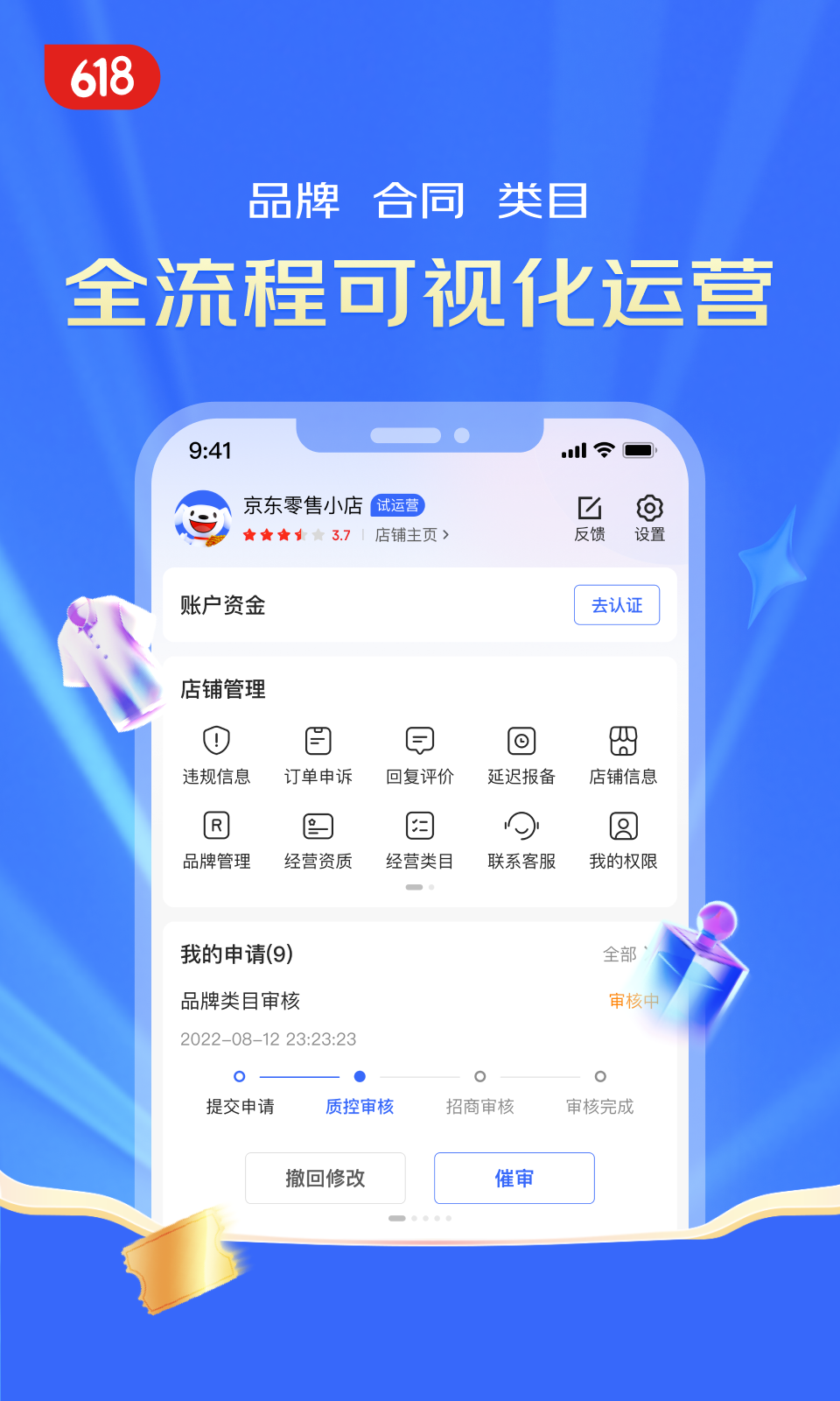 京麦工作台app下载-京麦电脑版商家后台app官方下载-应用宝官网
