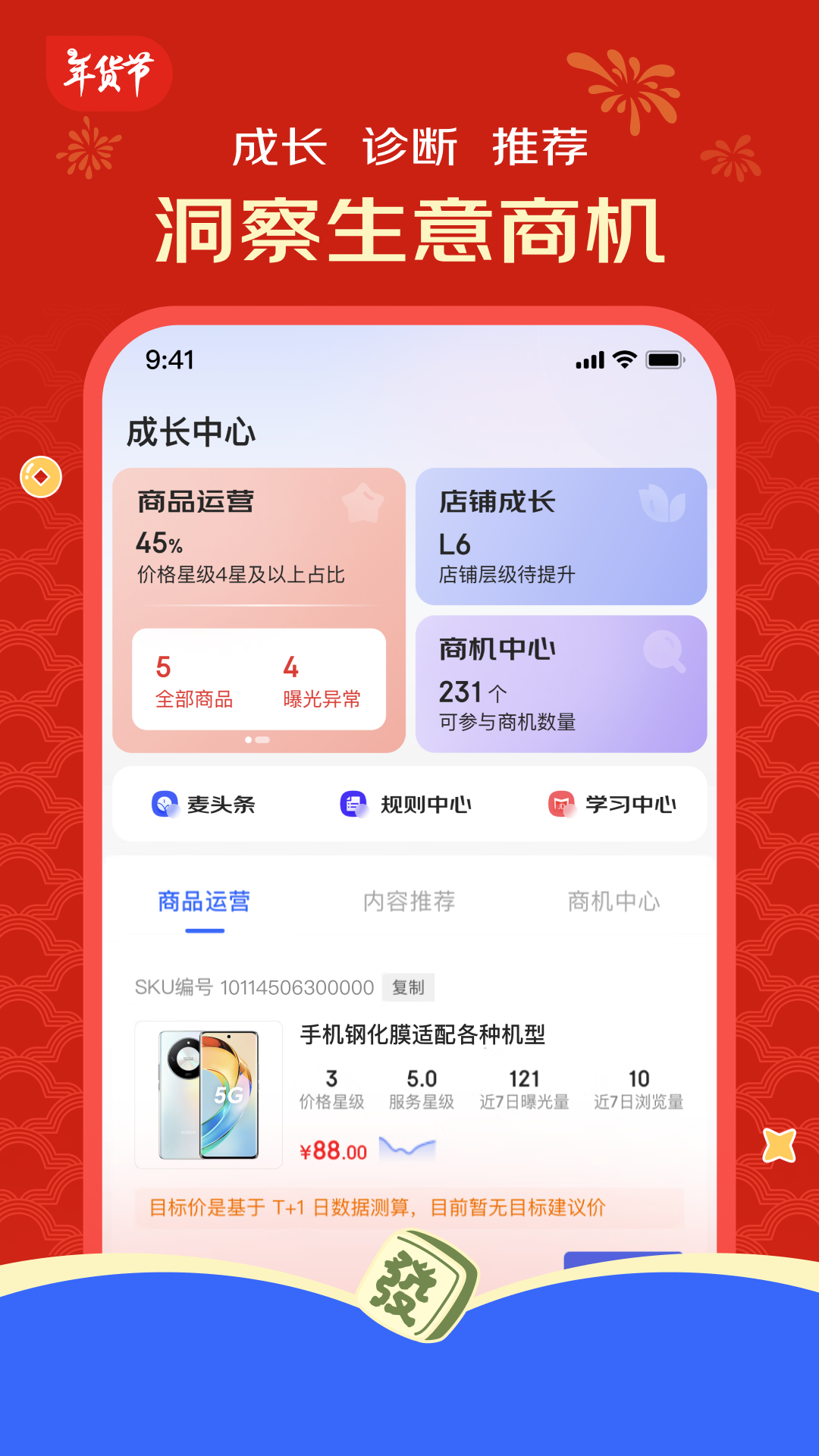 京麦工作台app下载-京麦电脑版商家后台app官方下载-应用宝官网
