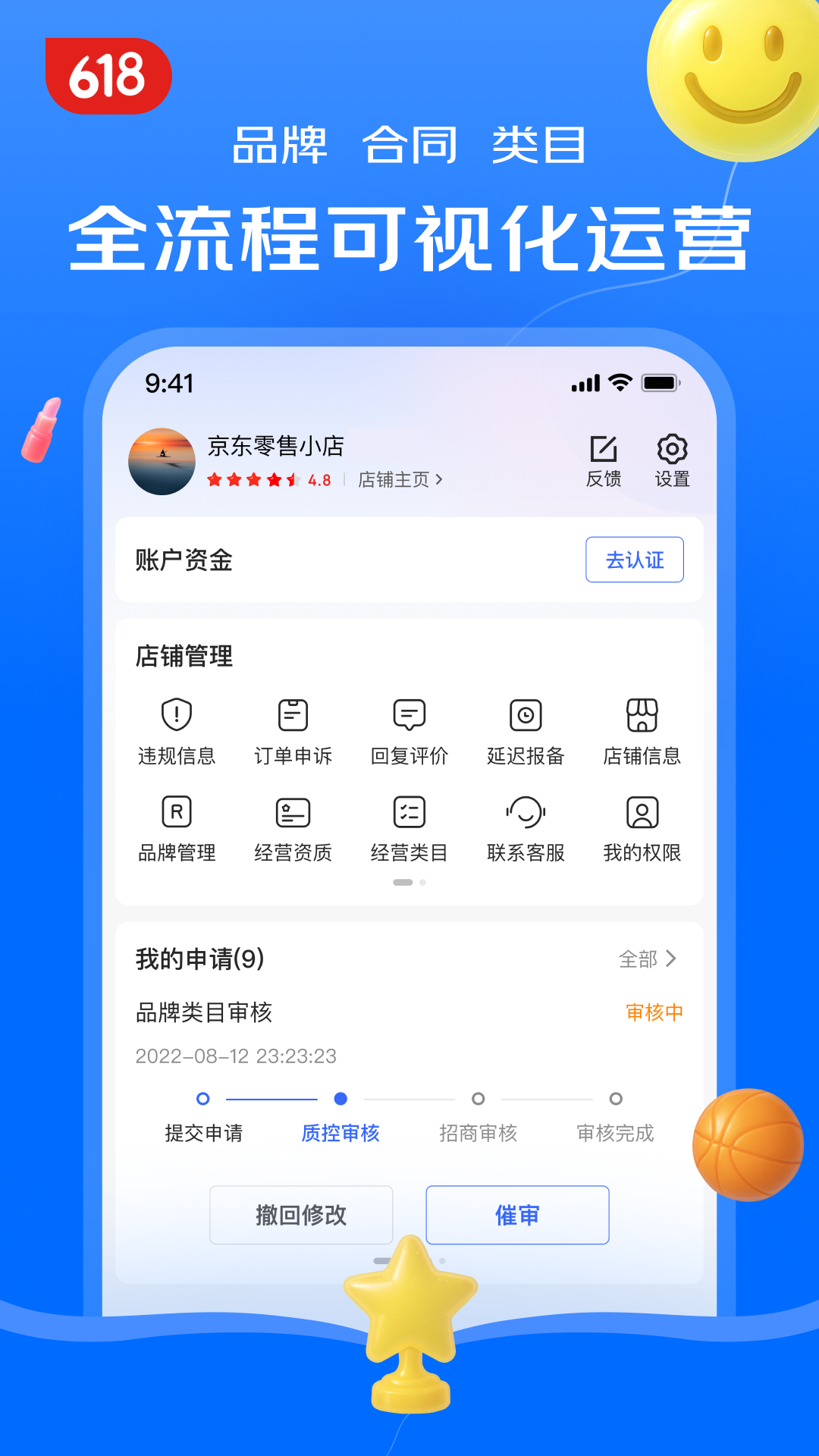 京麦工作台app下载-京麦电脑版商家后台app官方下载-应用宝官网