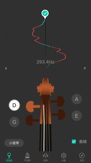 精彩截图-小提琴调音器2024官方新版
