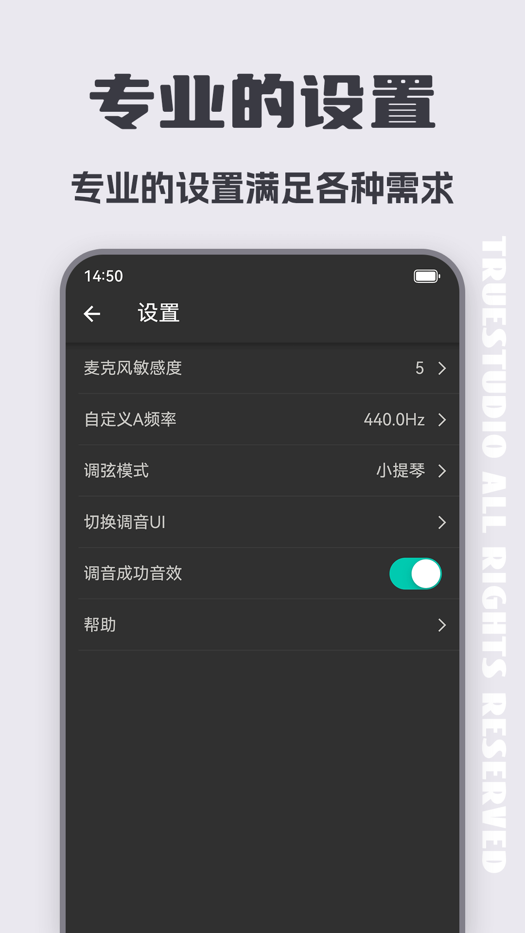 精彩截图-小提琴调音器2025官方新版