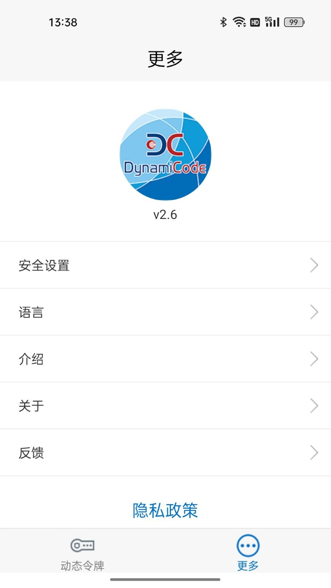 精彩截图-动码令2025官方新版