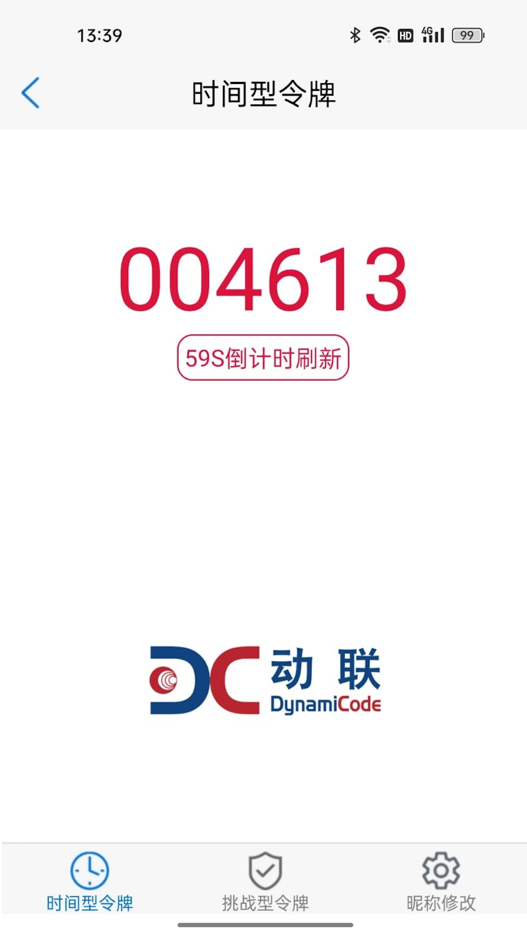精彩截图-动码令2025官方新版