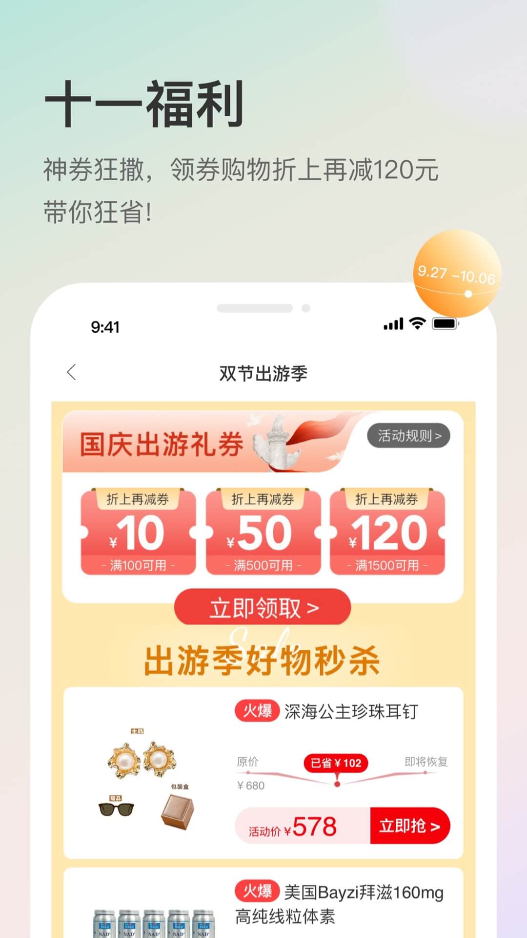 聚鲨环球精选截图