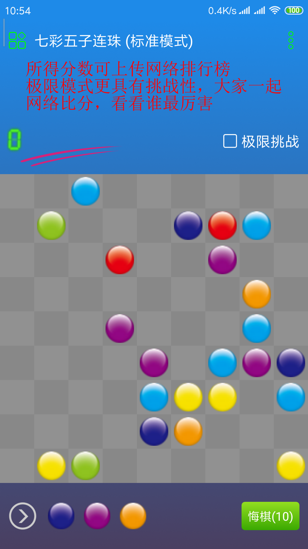  《五子连珠：色彩世界中的智力比拼》
