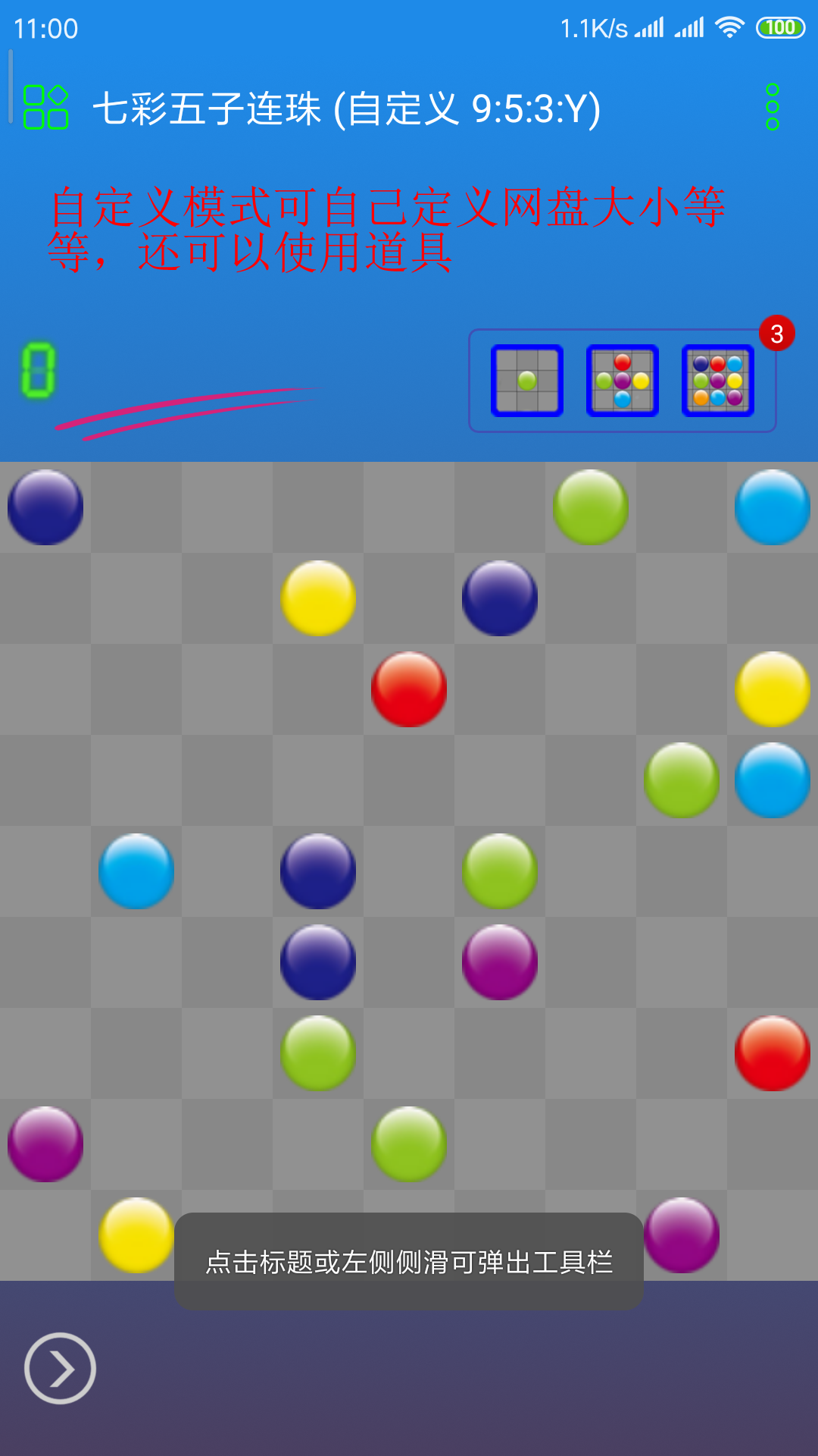 精彩截图-七彩五子连珠2025官方新版