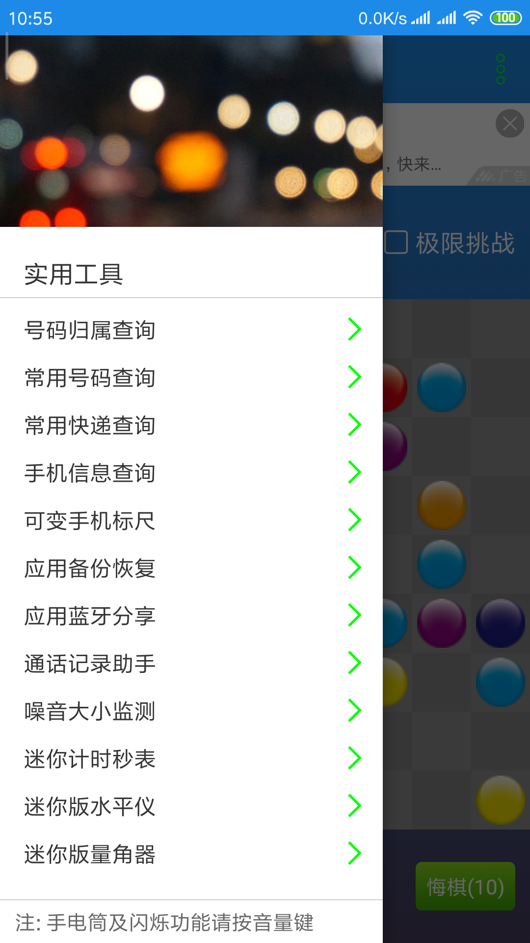 精彩截图-七彩五子连珠2026官方新版