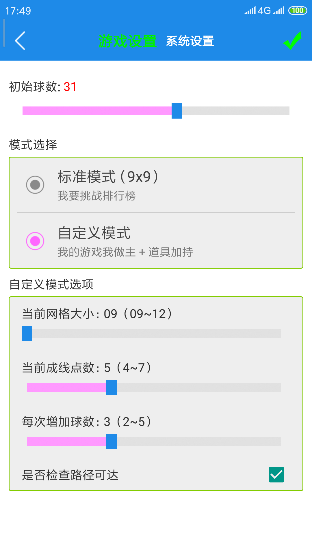 精彩截图-七彩五子连珠2026官方新版