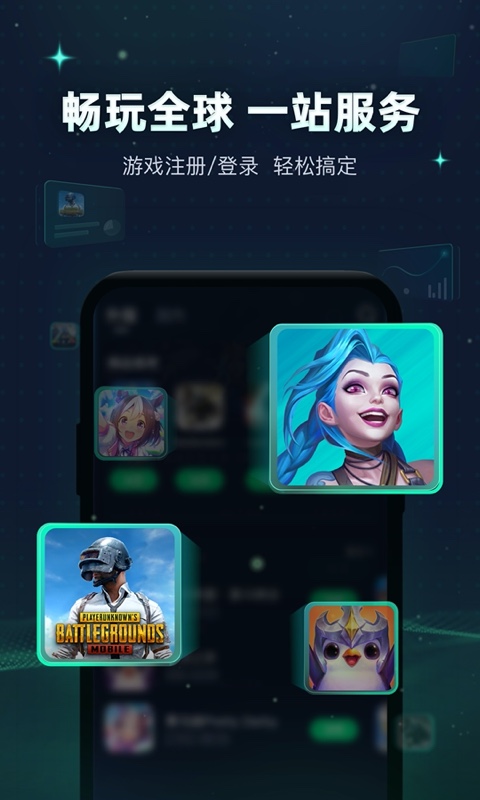 迅游手游加速器安卓版高清截图