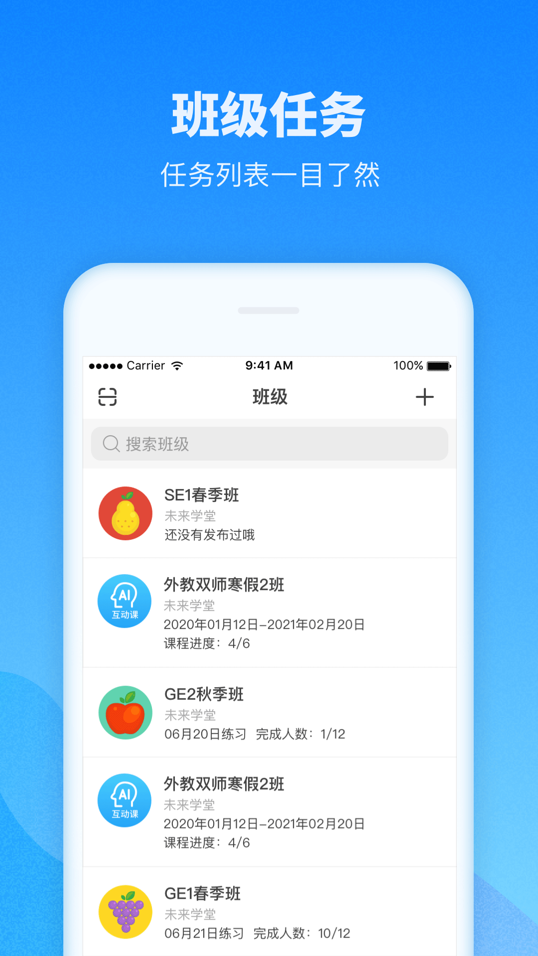 精彩截图-爱乐奇老师2025官方新版