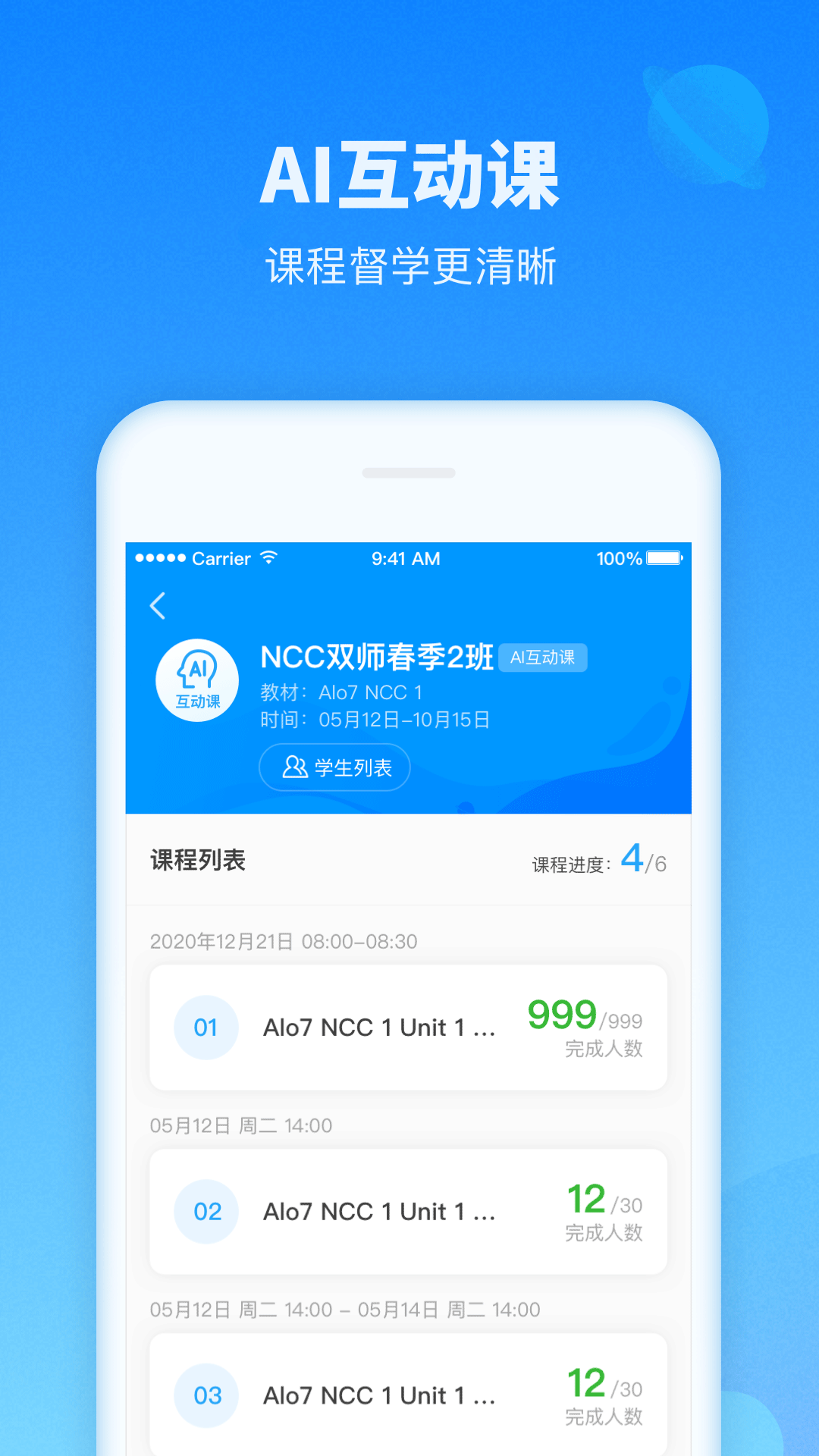 精彩截图-爱乐奇老师2025官方新版