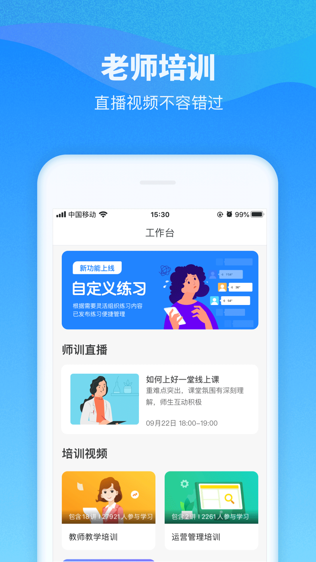 爱乐奇老师截图