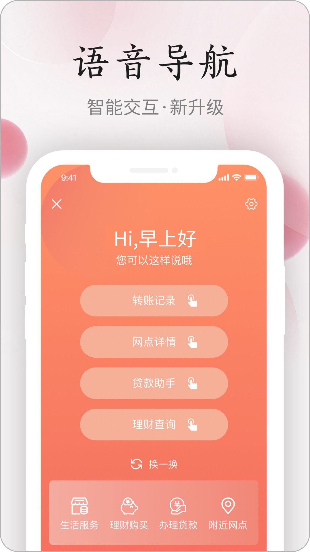精彩截图-江西农商2026官方新版