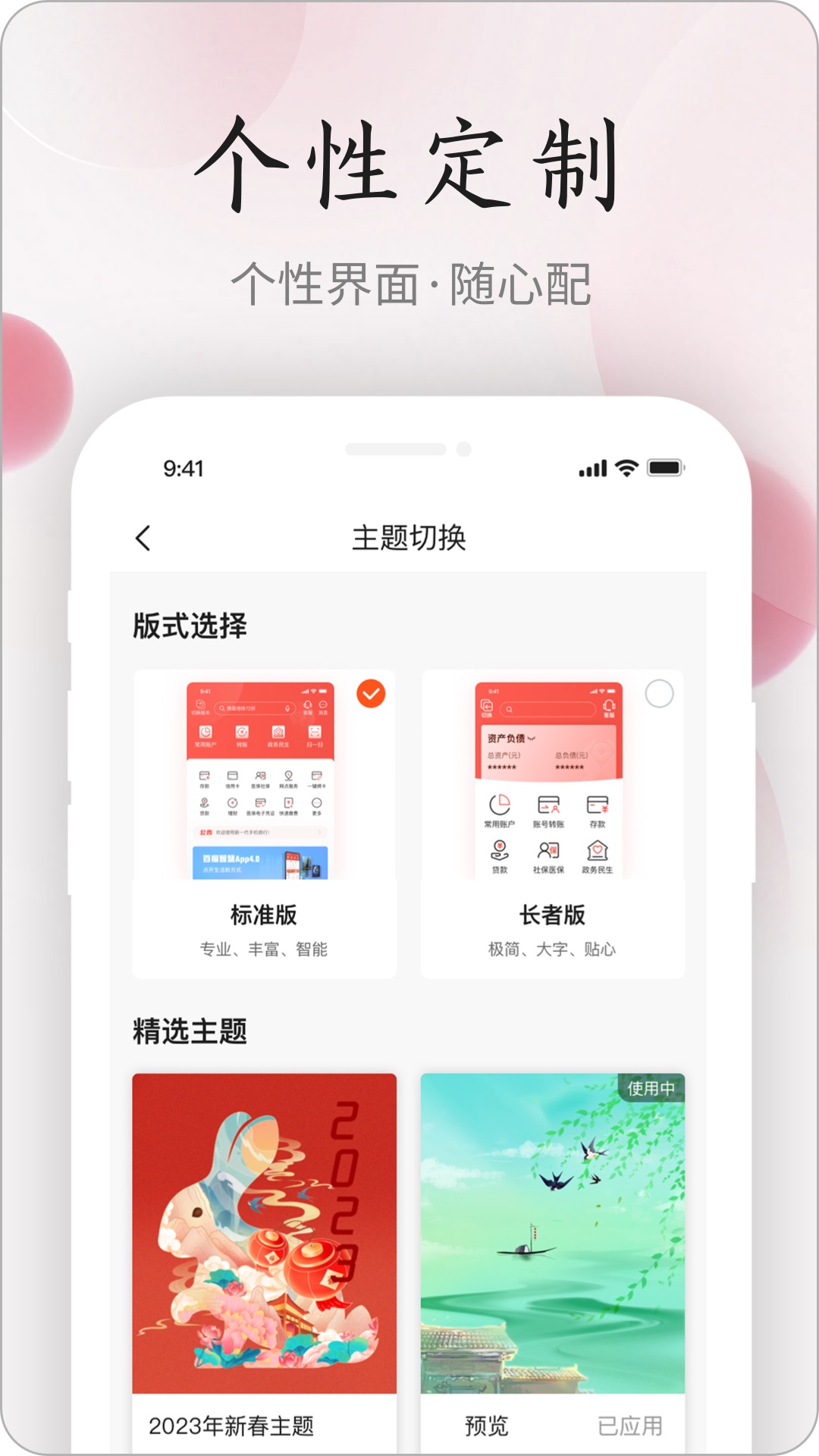 精彩截图-江西农商2026官方新版