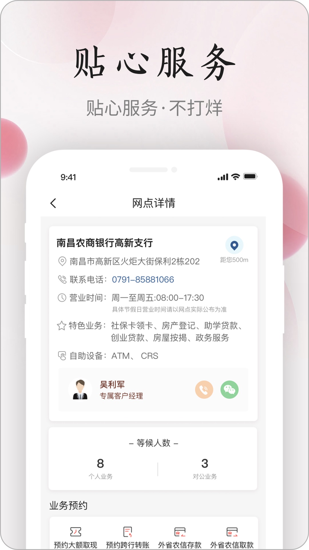 精彩截图-江西农商2026官方新版