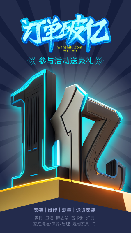 精彩截图-万师傅师傅版2025官方新版