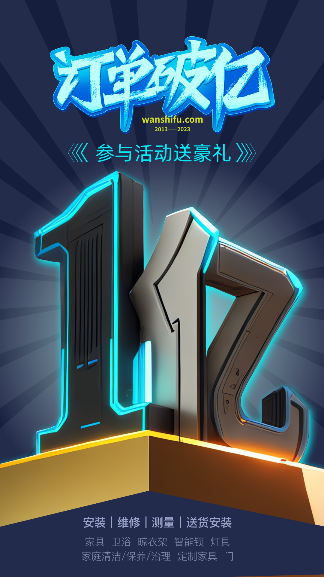 精彩截图-万师傅师傅版2025官方新版