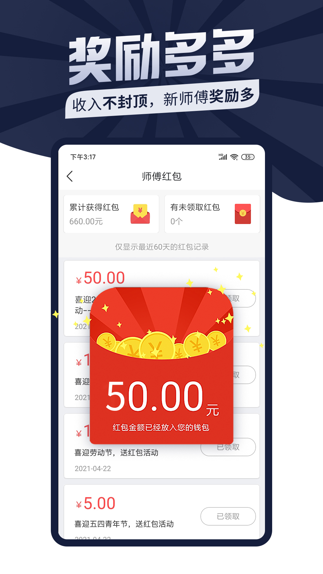 精彩截图-万师傅师傅版2025官方新版